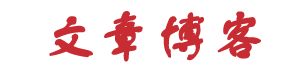 临沭县新闻网